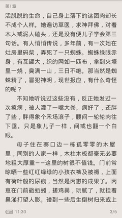 爱拼网app